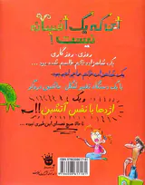 این که یک افسانه نیست